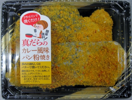 新商品 真だらのパン粉焼き つばきの郷 日々